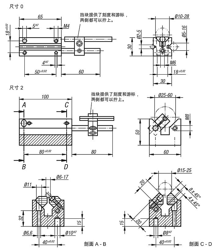 棱柱，带挡块